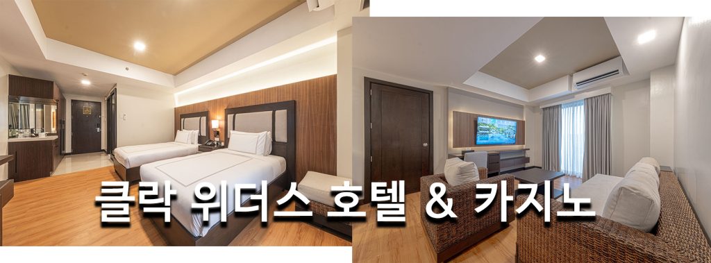 클락 위더스 호텔 & 카지노