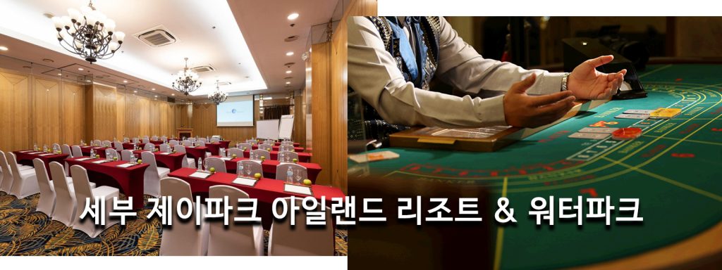 세부 제이파크 아일랜드 리조트 & 워터파크