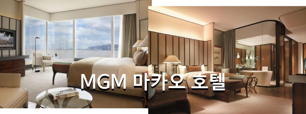 MGM 마카오 호텔