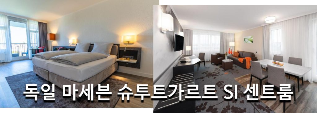 독일 마세븐 슈투트가르트 SI 센트룸