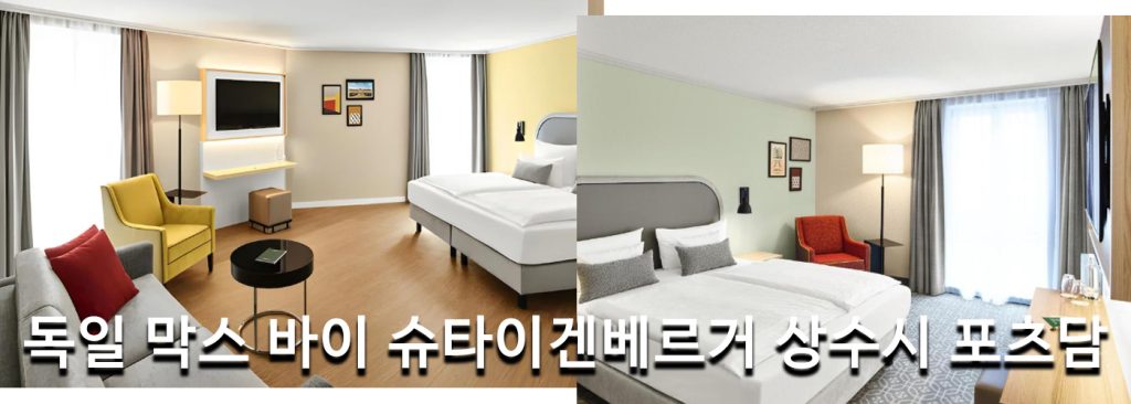 독일 막스 바이 슈타이겐베르거 상수시 포츠담