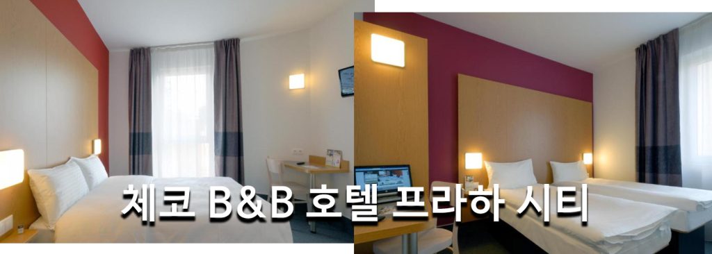 체코 B&B 호텔 프라하 시티