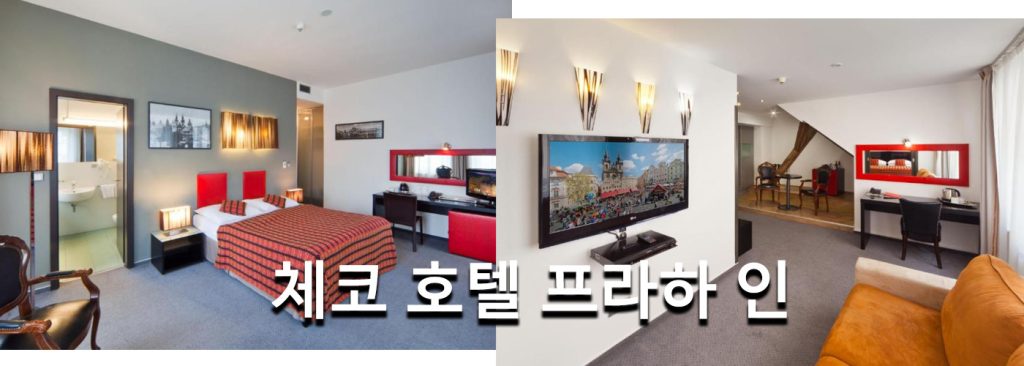 체코 호텔 프라하 인